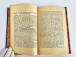 "Древняя Русская История до конца XVI века". М.Любавский. 1918 г.   Антикварная книга