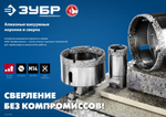 ЗУБР АВК, d 60 мм, (М14, 15 мм кромка), вакуумная алмазная коронка, Профессионал (29865-60)