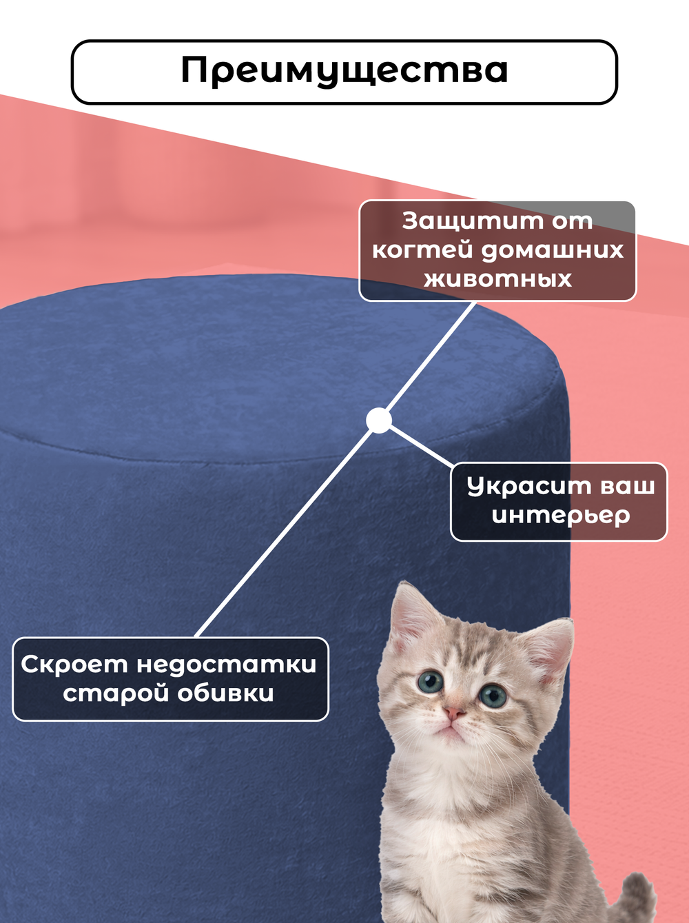 Чехол 30х43 на пуфик круглый/стрейч