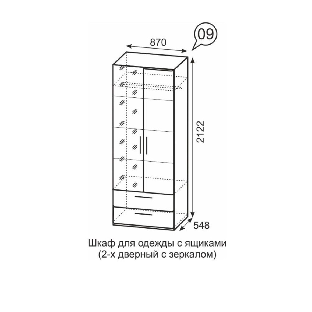 Монреаль (09) Шкаф для одежды с ящик 2-х дв. с зеркалом