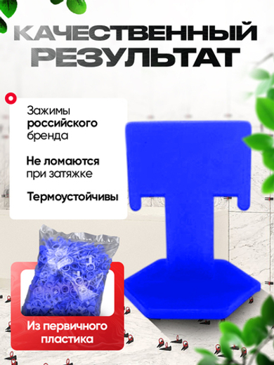 СВП Система выравнивания плитки DINO STROY 700 шт , 1 мм