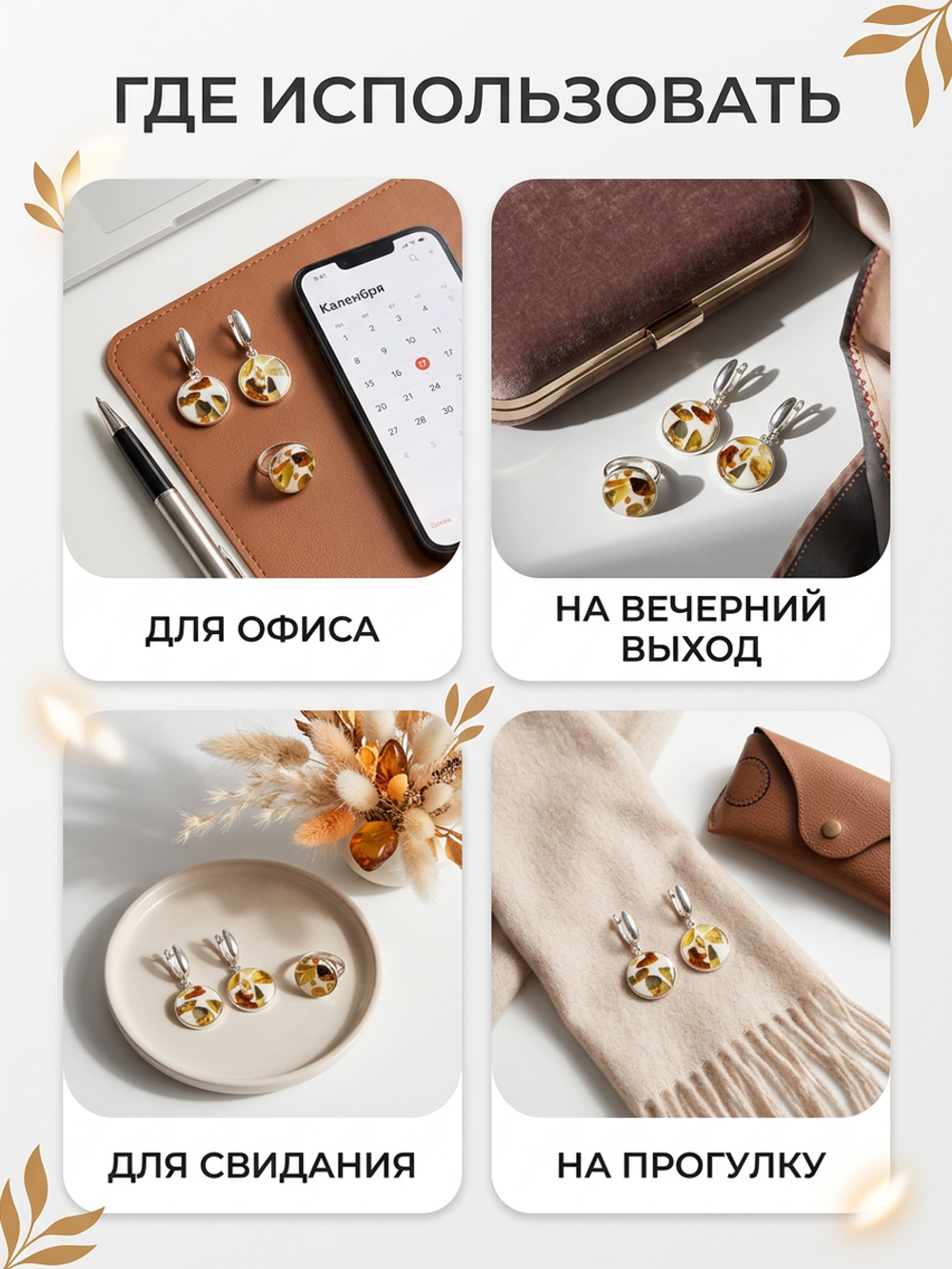Комплект украшений с янтарём круг малый пеструха белая крупная светлая