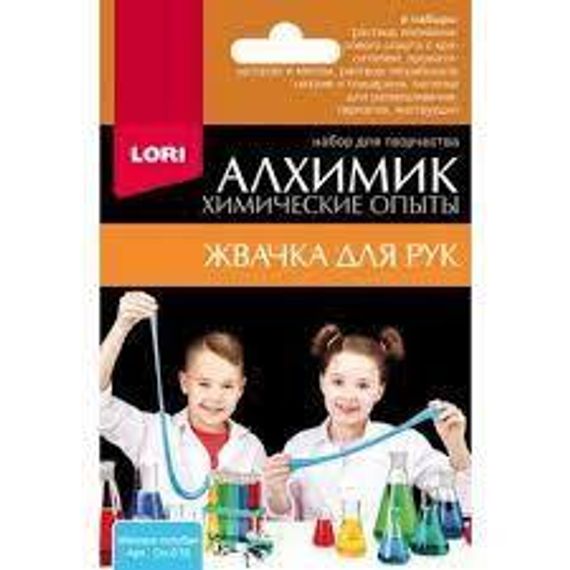 Kimyəvi təcrübələr  Жвачка для рук mavi