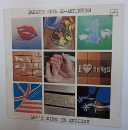 Various Давайте Петь По Английски Lets Sing In English (USSR 1988)
