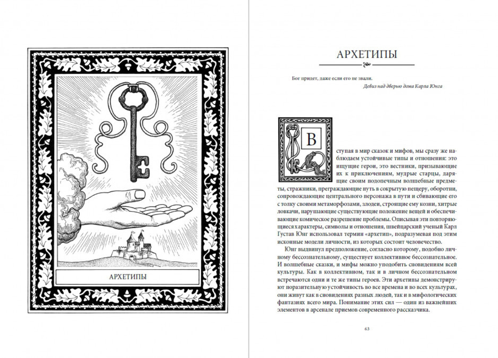 Путешествие писателя