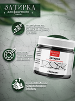 Затирка для фацетного лака «Чёрная»