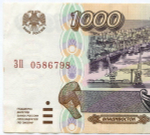 Банкнота 1000 рублей 1995 год ЗП 0586798. VF-XF