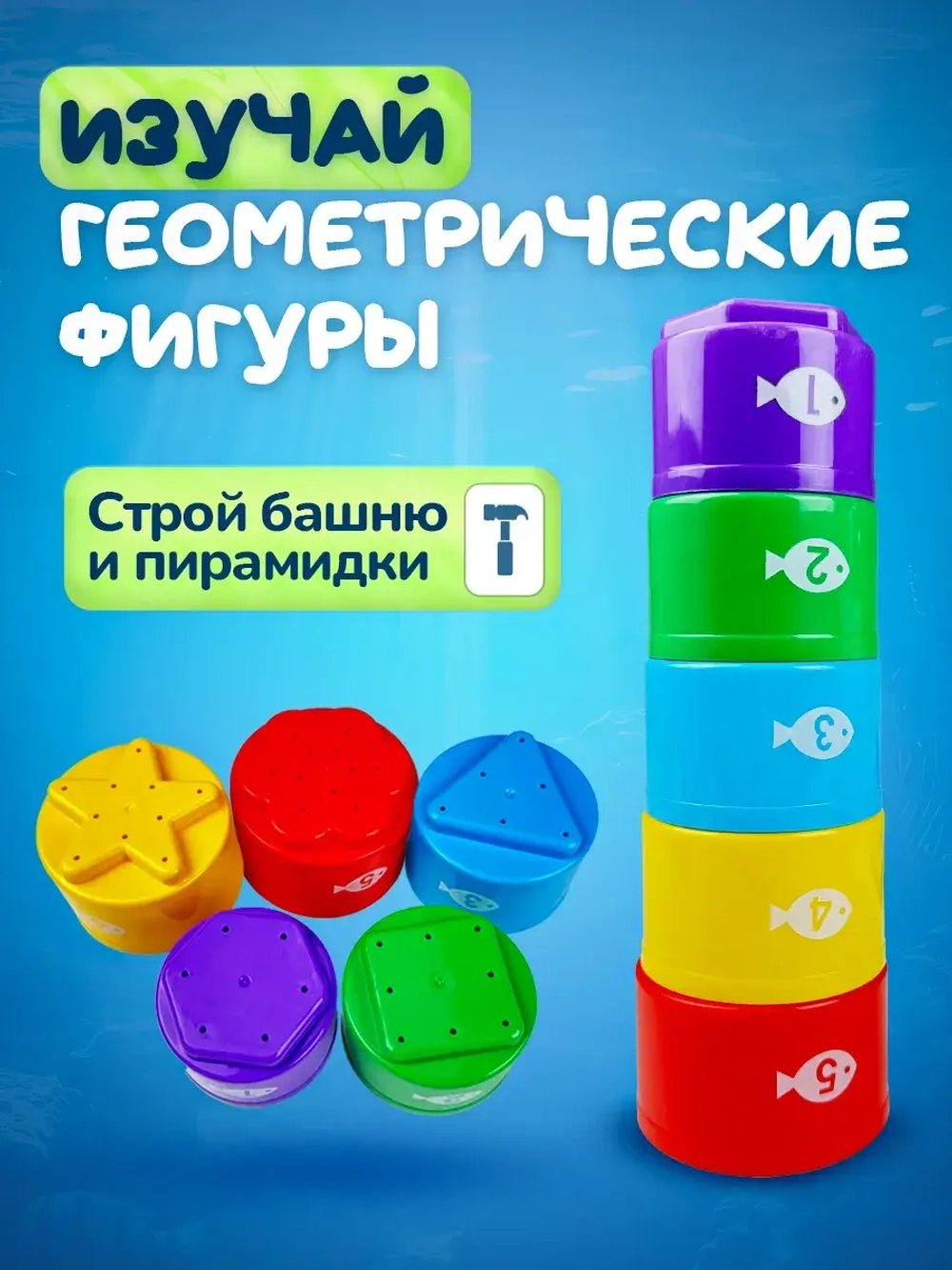 Рыбалка сортер для малышей мягкая развивающая