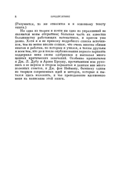 Конечномерные векторные пространства | П. Халмош