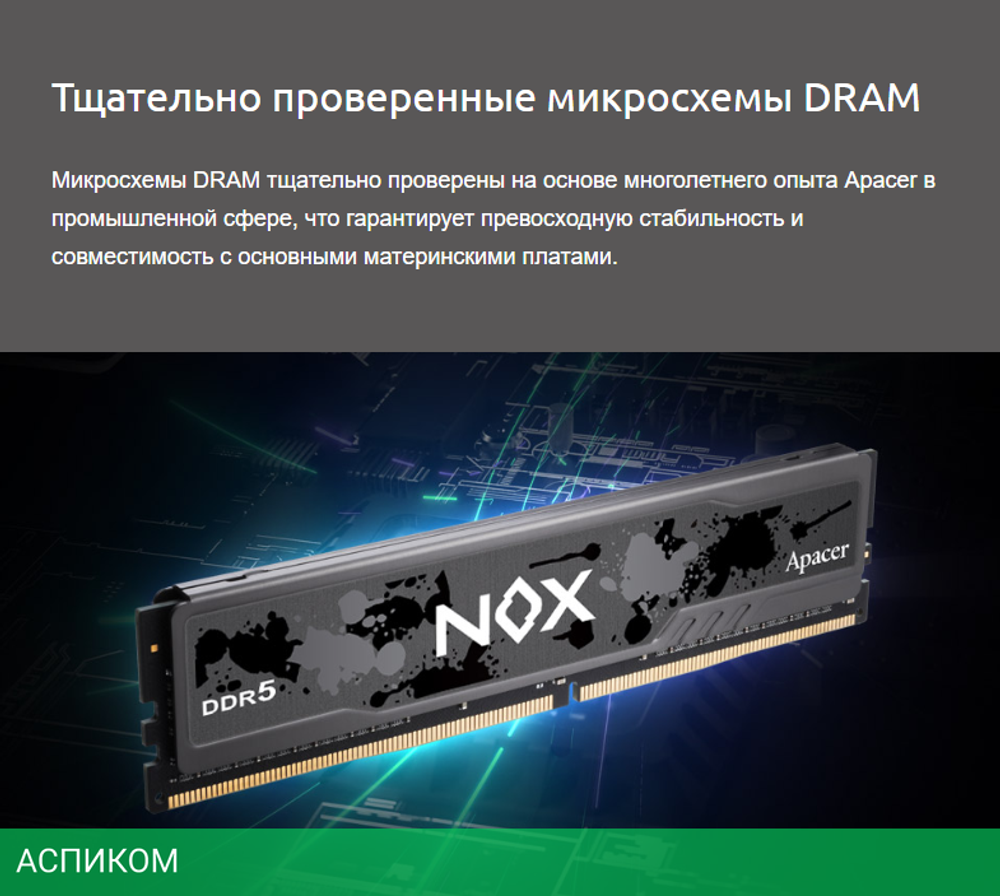 Оперативная память Apacer 2х8GB DDR5 DIMM (AH5U16G52C52RMWAA-2)