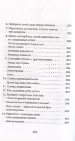 Человек читающий