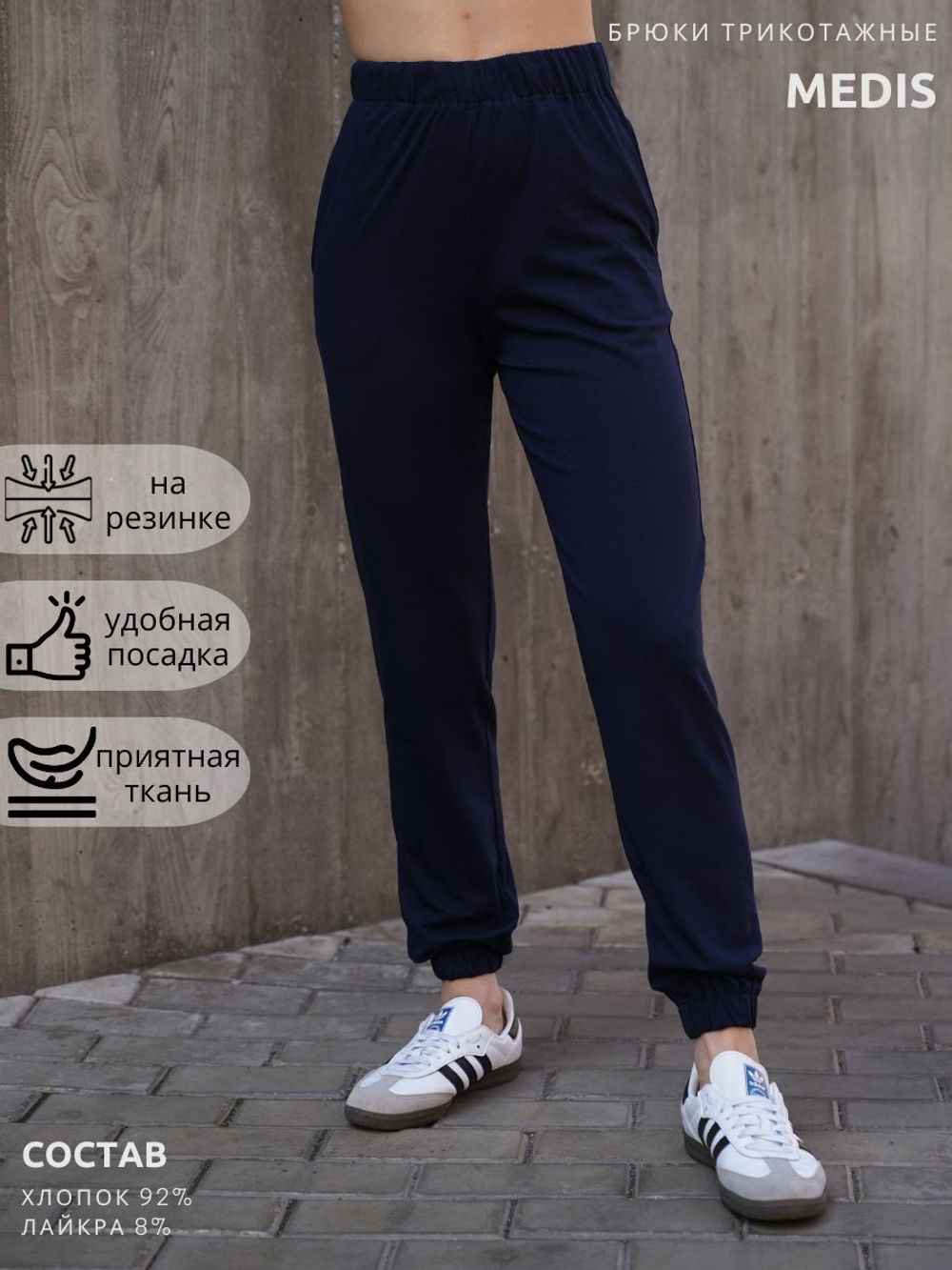 Брюки медицинские женские | Б-123 кулирная гладь