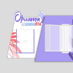 Стенд Орлята-дошколята