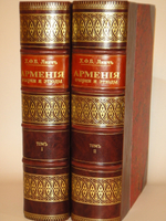 "Армения. Путевые очерки и этюды". Х.Ф.Б. Линч. 1910г.