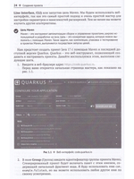 Разработка веб-приложений с QUARKUS И REACT