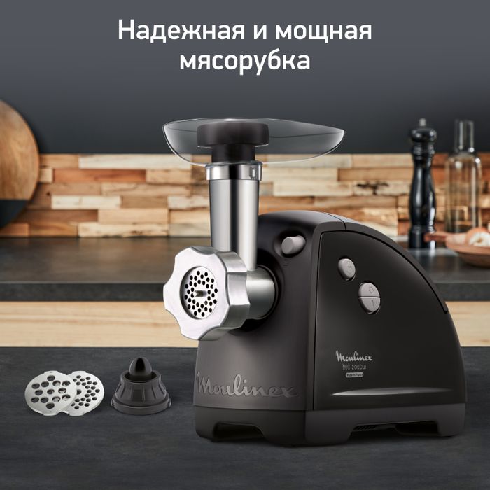 Мясорубка Moulinex HV8 ME622832