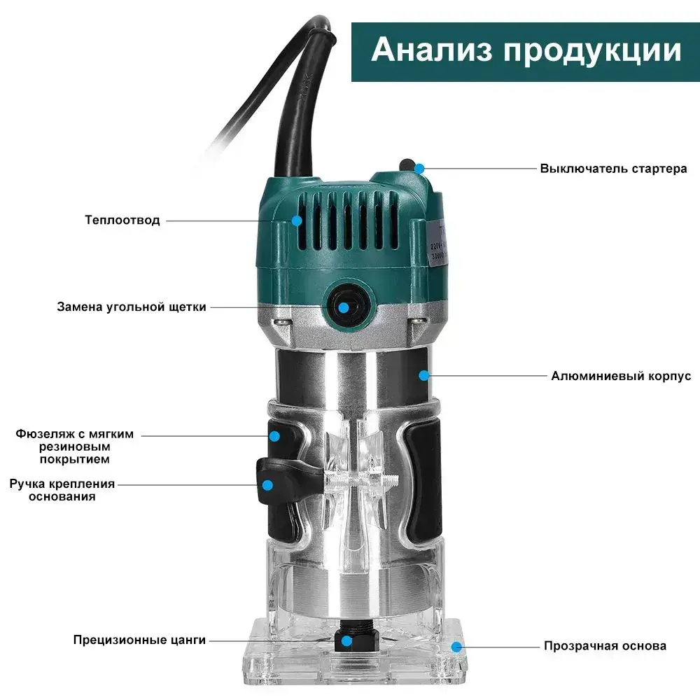 фрезер по дереву электрический кромочный,800 Вт,электрический триммер фрезерный станок