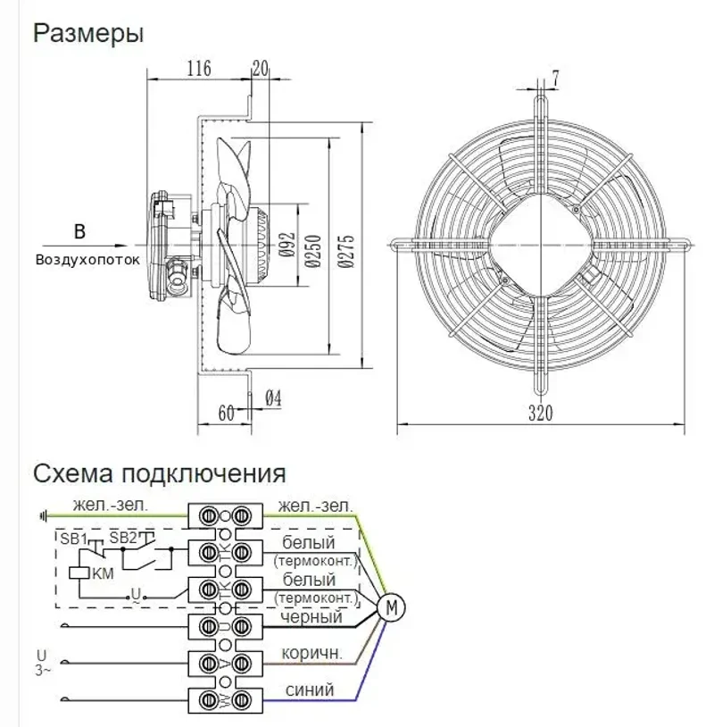 Вентилятор осевой YWF4D-250B-92/25-G всасывающий