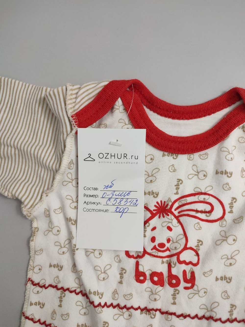 Боди красивое на 0/3 месяца