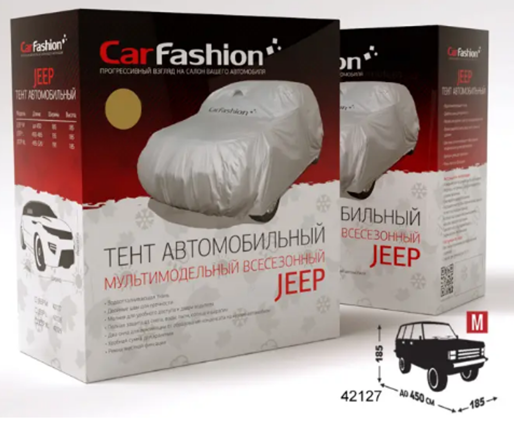 Тент автомобильный M - Серебристый «CarFashion» - «JEEP CLASSIC M» (450х185х185см) 42127