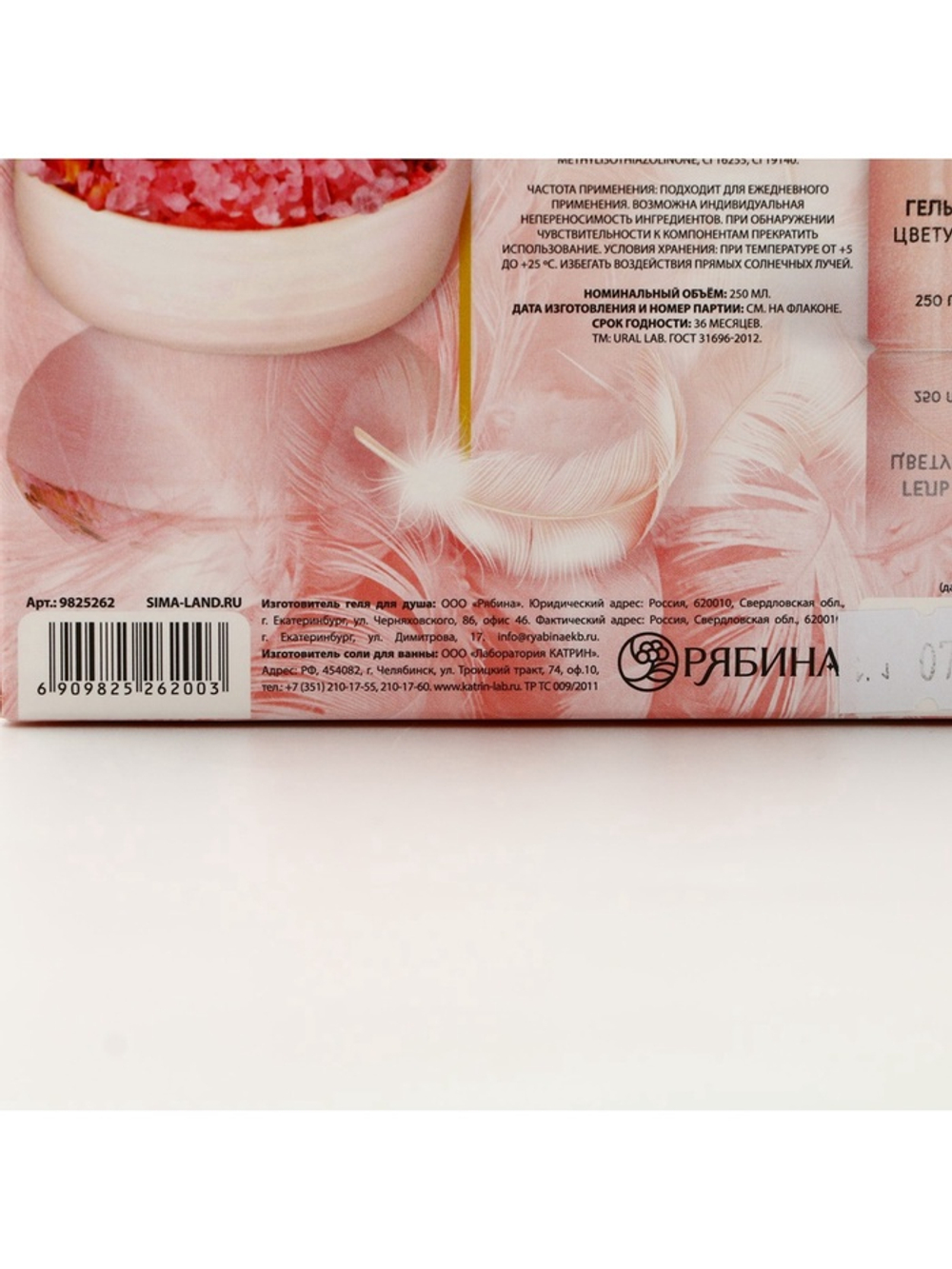 Подарочный набор NUDE MOOD, гель для душа 250 мл, аромат вишни и соль для ванны с лепестками розы 150 г, URAL LAB