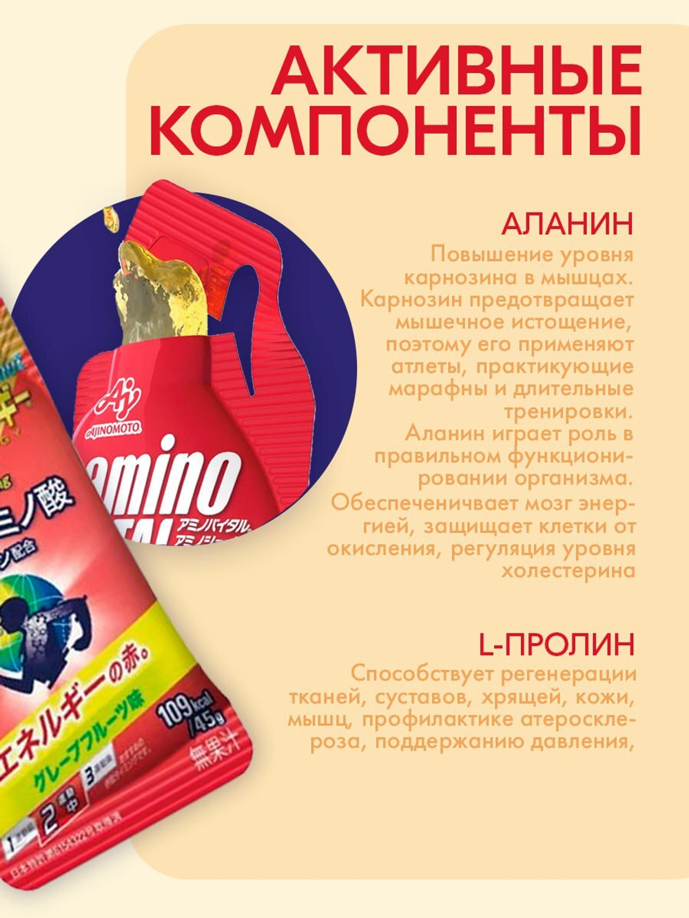 AminoVITAL AminoShot, AJINOMOTO (4 стика)