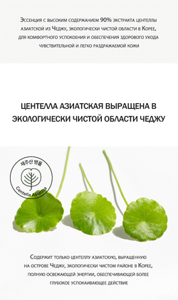 Derma Factory Успокаивающий тонер-эссенция с 90% центеллы Cica 90% Water Essence 150 мл.