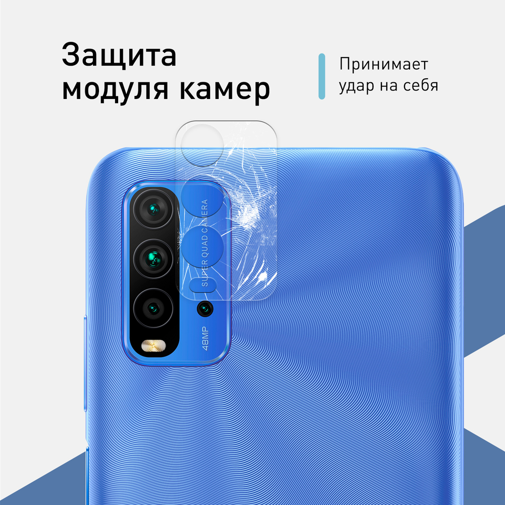Стекло на камеру ROSCO для Xiaomi Redmi 9T оптом (арт. XM-R9T-CLEAR-CAM-GLASS)