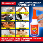Клей моментальный ультрапрочный суперклей BRAUBERG EXTRA 20 г МАКСИМАЛЬНЫЙ ОБЪЕМ (12 штук в упаковке)