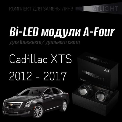 Bi led линзы 3.0 для фар на  Cadillac XTS 2012-2017 AFS, би лед линзы Statlight A-Four, комплект 2 шт