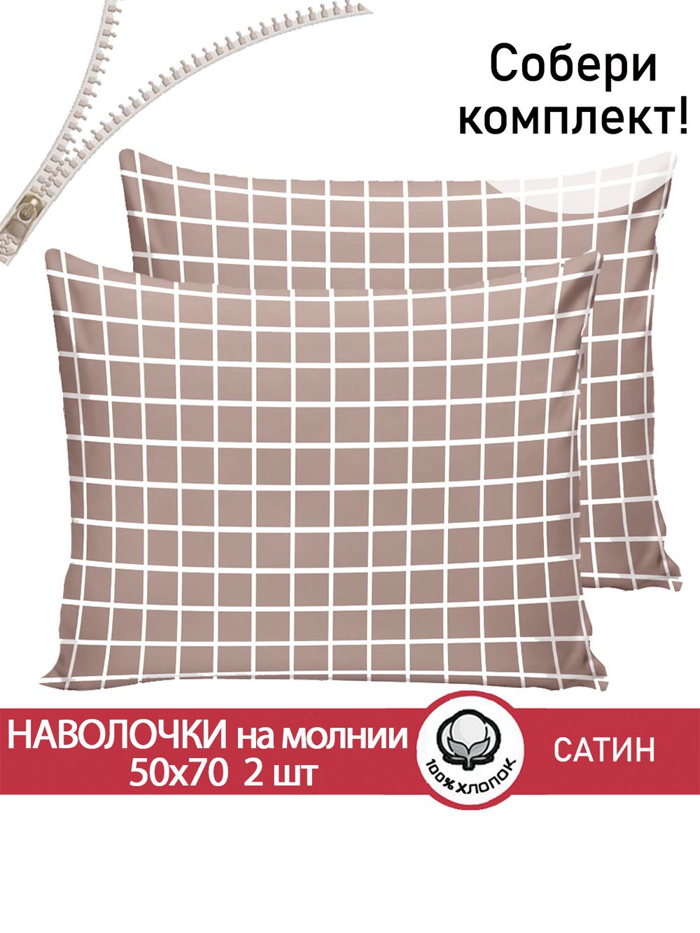 Комплект наволочек 2шт "Мэри" 50х70 см Сказка сатин
