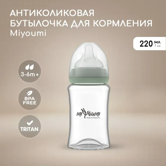 Бутылочка Miyoumi Anti-Colic 220 мл 1 шт.
