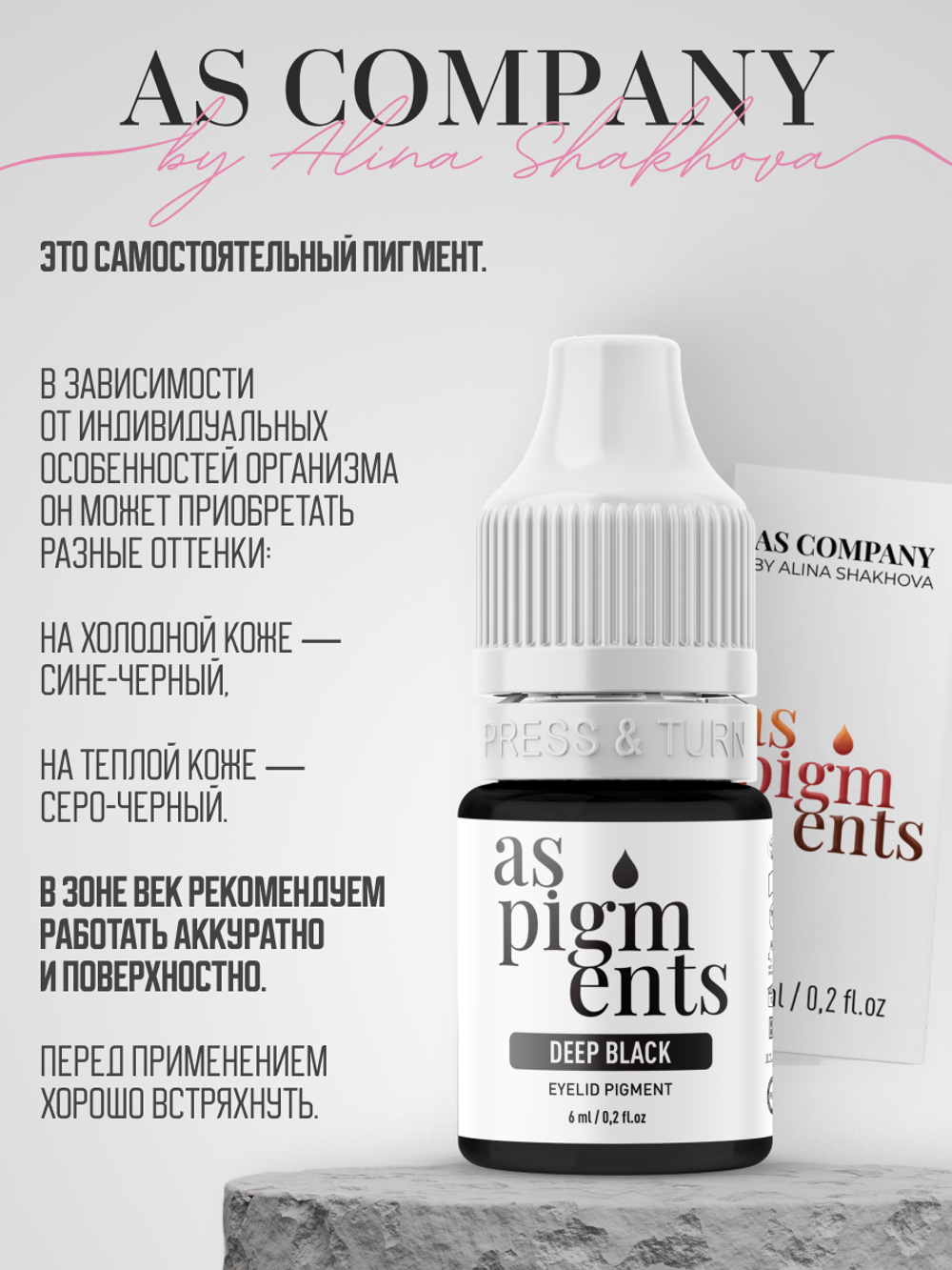 Пигмент для век Deep black (Глубокий черный) от Алины Шаховой