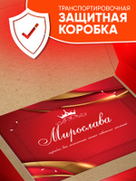 Александра - Именной шоколадный набор