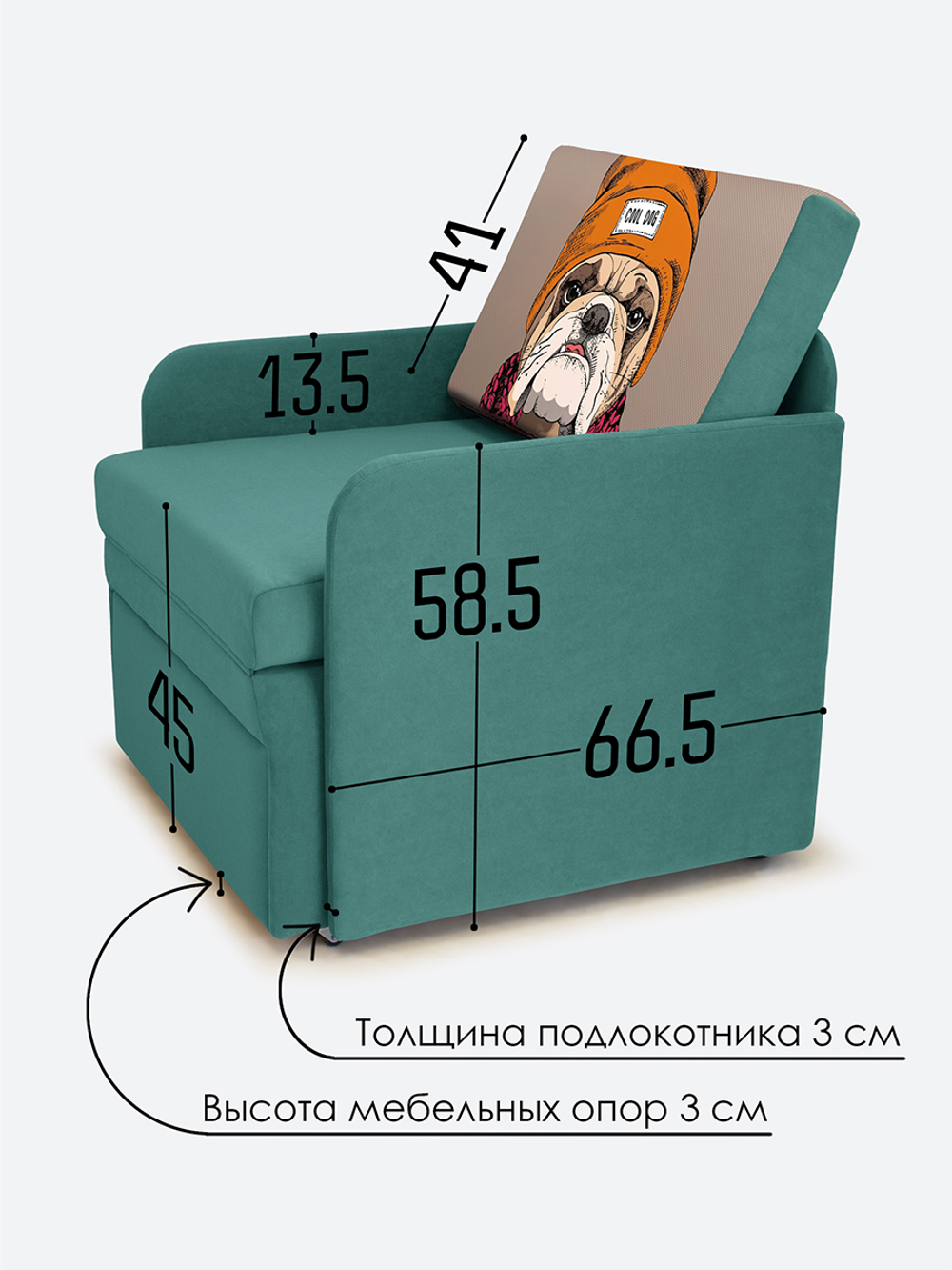 Кресло-кровать "Миник" с подлокотниками, купон Бульдог