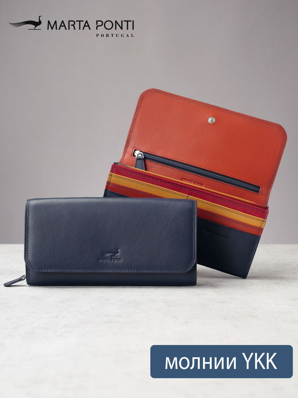 B270040 Murano - Портмоне Marta Ponti