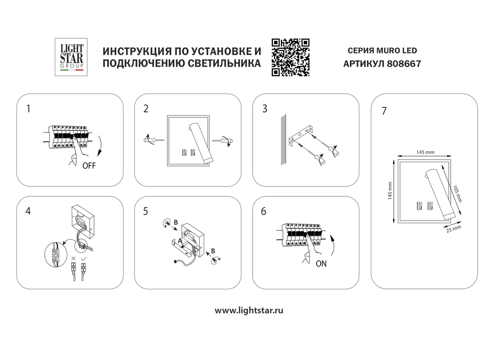 808667 Светильник настенный MURO LED 10W+3W 730LM+120LM G ЧЕРНЫЙ 3000K