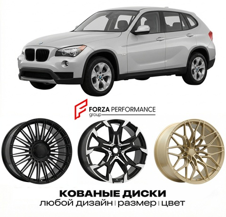 КОВАНЫЕ ДИСКИ для BMW X1 E84 2009-2011 БМВ