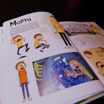 Артбук Рик и Морти