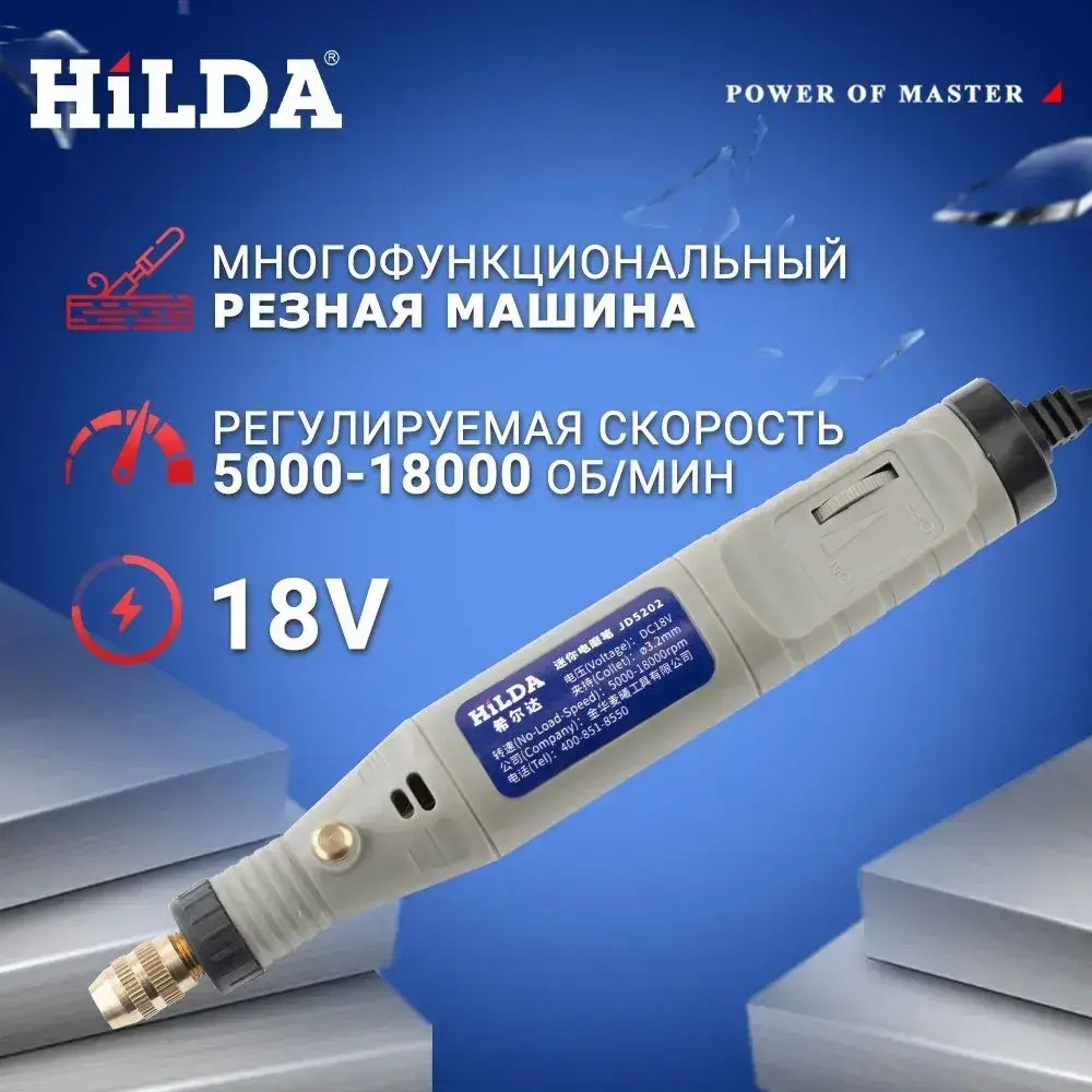 Гравер электрический, Бесступенчатая регулировка скорости, Легко держать