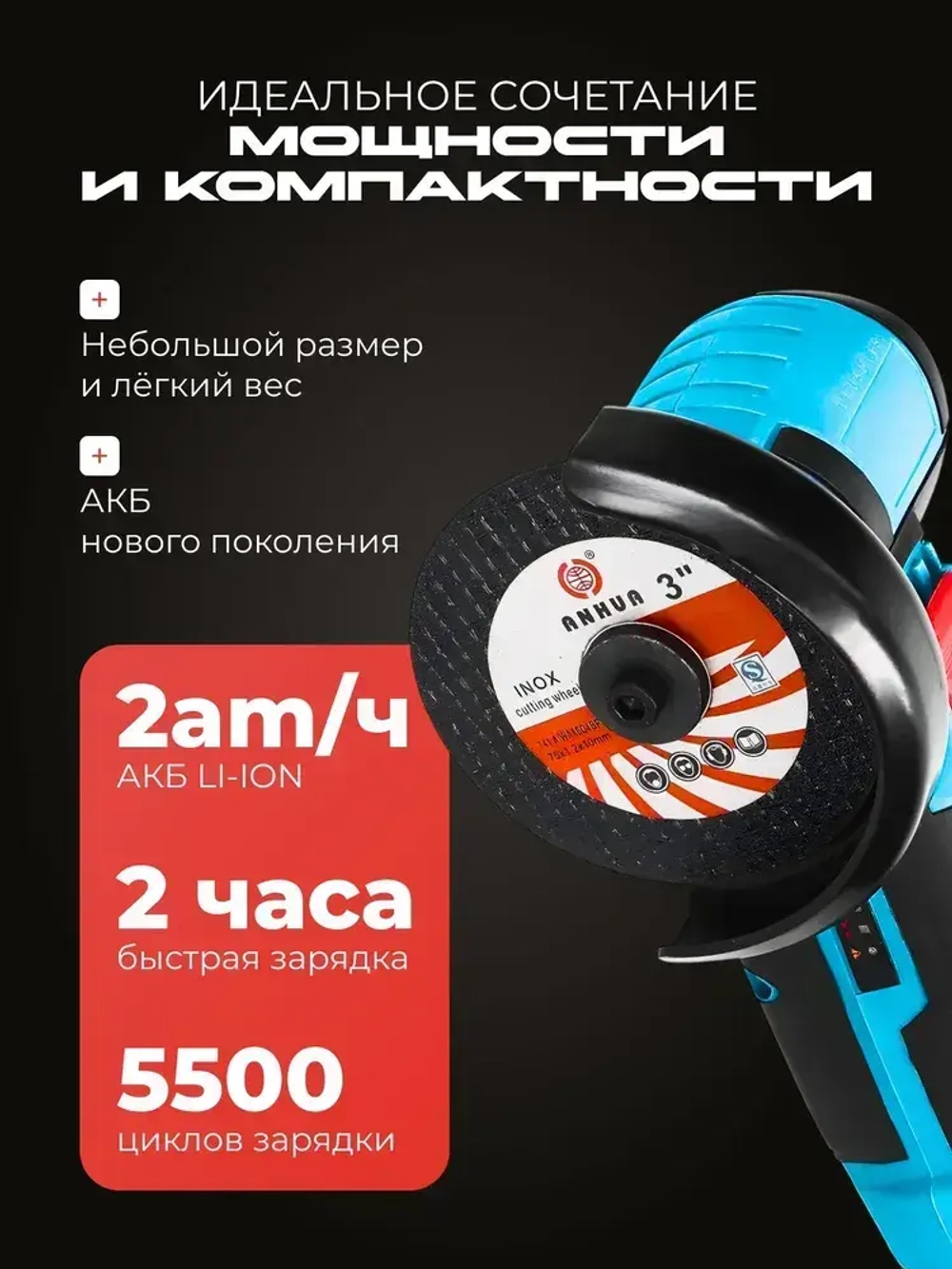 Аккумуляторная мини болгарка. УШМ с 2 АКБ, диск 76 мм. 12V