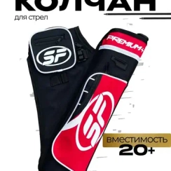 Колчан для стрел SF 3 вставки (Красный)