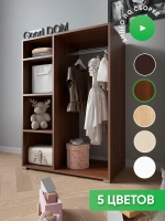 Шкаф мини для одежды