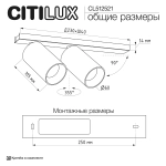 Накладной светильник Citilux Axel CL512521