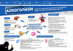 Плакат ЗОЖ синий. Профилактика алкоголизма
