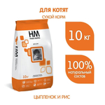 Корм для котят сухой Наша Марка, для котят, с цыпленком и рисом, 10 кг