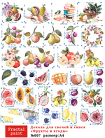 Трансфер переводной - декаль для свечей и гипса фрукты, ягоды 007