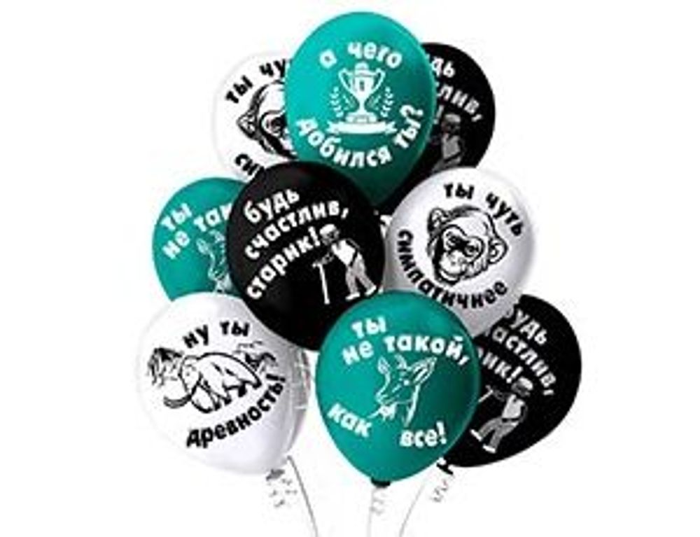 БК Шар 12" 2ст. Оскорбления мужчинам