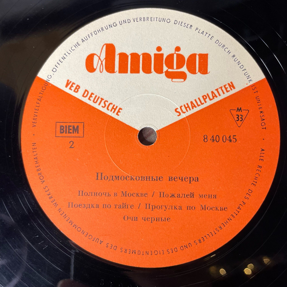 Винтажная виниловая пластинка LP Alfons Bauer Moskauer Nachte Mit Alfons Bauer Подмосковные Вечера (ГДР 1967)