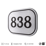Номерок на дверь квартиры 838, для кабинета, офиса, шильдик 9 х 7 см, серебристый, Айдентика Технолоджи